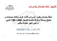 للايجار شقه بالسلام للايجار شقه بالسلام
