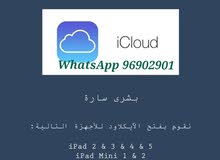خدمة فتح لبعض الاجهزة apple  المغلقة بالآيكلاد unlock icloud
