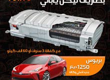 Hybrid Batteries Batteries in Amman