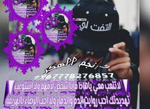 نـﭼـٰم ؛ اليمن لبيع الارقام الوهميه نـﭼـٰم ؛ اليمن لبيع الارقام الوهميه