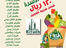 عروض خضار وفواكه شامل التوصيل وضريبه عروض خضار وفواكه شامل التوصيل وضريبه