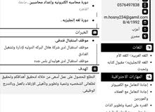 ابحث عن عمل حجوزات و استقبال الفنادق ابحث عن عمل حجوزات و استقبال الفنادق
