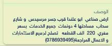 ارض صناعي ابوعلندا سعر ممتاز ارض صناعي ابوعلندا سعر ممتاز