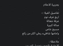 فيلا بمسبح خاص في جزيرة الاحلام درة العروس فيلا بمسبح خاص في جزيرة الاحلام درة العروس