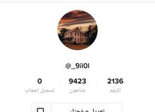 حساب تيكتوك 9 آلاف متابع حساب تيكتوك 9 آلاف متابع