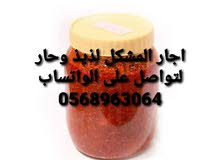 اجار حار+مخلالات +الاتصال سوف يرسل جميع الأكلات اجار حار+مخلالات +الاتصال سوف يرسل جميع الأكلات