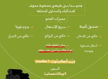 اجود انواع الفحم الشواء الطبيعي اجود انواع الفحم الشواء الطبيعي