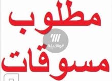 مطلوب مسوقين ومسوقات اوت دور مطلوب مسوقين ومسوقات اوت دور