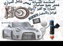 تنظيف و صيانة الإنجكترات تنظيف و صيانة الإنجكترات