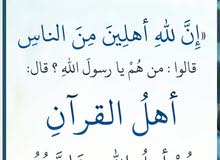 تعلم القرآن الكريم والتجويد واللغة العربية تعلم القرآن الكريم والتجويد واللغة العربية