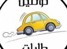 توصيل خدمات استهلاكية وموظفين توصيل خدمات استهلاكية وموظفين
