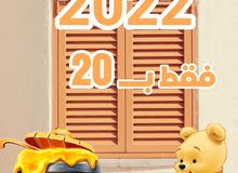 عسل برم إنتاج 2022 فقط ب 20 عسل برم إنتاج 2022 فقط ب 20