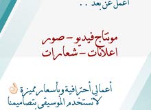 مصممة مونتاج دعوات الكترونية مصممة مونتاج دعوات الكترونية