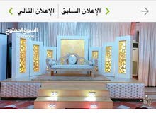 خلفية كوشة للبيع خلفية كوشة للبيع