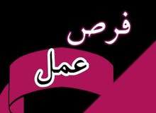 فرص عمل فرص عمل