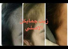 زيت الخروع لتكثيف الشعر زيت الخروع لتكثيف الشعر