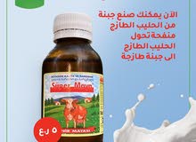 منفحة ميكروبية تركية حلال منفحة ميكروبية تركية حلال