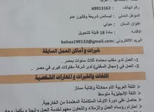 ابحث عن عمل في مجال المحاماه ابحث عن عمل في مجال المحاماه