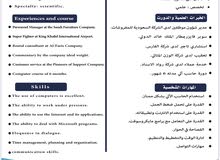 مدير موارد بشرية وشؤون موظفين يبحث عن عمل مدير موارد بشرية وشؤون موظفين يبحث عن عمل