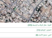 قطعة ارض 416م تنظيم تجاري بسعر مغرررري كاش أو اقساط