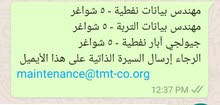 مهندس بيانات نفطية - 5 شواغر
مهندس بيانات التربة - 5 شواغر
جيولجي آبار نفطية - 5 مهندس بيانات نفطية - 5 شواغر
مهندس بيانات التربة - 5 شواغر
جيولجي آبار نفطية - 5
