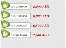 ارقام اتصالات مميزة ارقام اتصالات مميزة