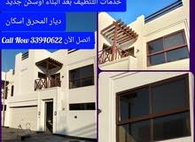خدمات التنظيف بعد البناء اوسكن جديد خدمات التنظيف بعد البناء اوسكن جديد