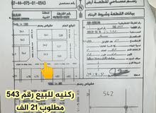 سكنيه للبيع صحلنوت الشماليه مربع أ ارزات سكنيه للبيع صحلنوت الشماليه مربع أ ارزات