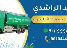 بيع ونقل المياه بيع ونقل المياه
