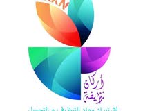 مطلوب مسويقين من الجنسين (رجال /نساء)
لتسويق المنتجات نظافه عامه ومستلزمات نظا مطلوب مسويقين من الجنسين (رجال /نساء)
لتسويق المنتجات نظافه عامه ومستلزمات نظا