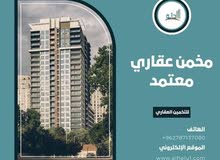 مقدر عقاري معتمد ومخمن عقاري مرخص لكافة الجهات الرسمية  مقدر عقارات