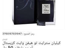 عطر ماركه مسجله