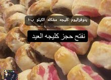 كيك وحلويات وكبب وفطاير كيك وحلويات وكبب وفطاير
