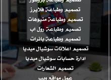 مصمم جرافيك مصمم جرافيك