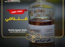 دهن عود فتنامي بأروع الأسعار دهن عود فتنامي بأروع الأسعار