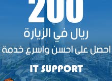 خدمة دعم فني IT SUPPORT في الرياض
