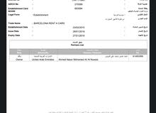 رخصة التجارية لتأجير السيارات للبيع في أبو ظبي