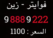 خط تعبئه زين خط تعبئه زين