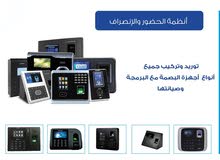 تقنية المعلومات دعم فنى شبكات سنترالات كاميرات أجهزة بصمة وتحكم في الرياض