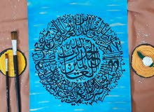 surah al fathihah arabic calligraphy