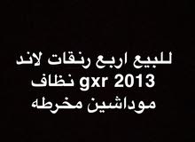 للبيع رنقات لاند2013 للبيع رنقات لاند2013