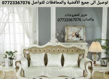 مفرش قنفات مفرش قنفات