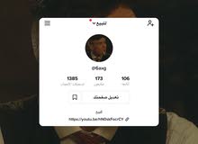 4 يوزرات تيك توك 4 يوزرات تيك توك