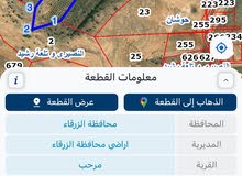 Mixed Use Land for Sale in Zarqa Birayn