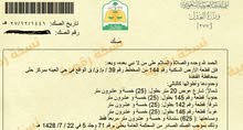أرض للبيع في القنفذة حلي العينة أرض للبيع في القنفذة حلي العينة
