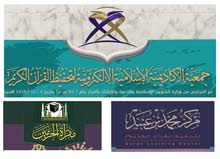 مجاناً تحفيظ القرآن أونلاين - Memorization of Quran Online Free مجاناً تحفيظ القرآن أونلاين - Memorization of Quran Online Free