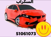 نشتري السيارات السكراب نشتري السيارات السكراب