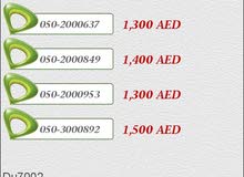 ارقام اتصالات مميزه ارقام اتصالات مميزه
