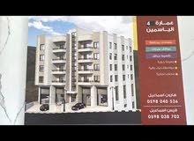 عمارة الياسمين 4 في بيت ايبا موقع واطلالة مميزة على جميع الجهات