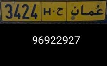 رقم رباعي متناسق للبيع مطلوب 280 ريال رقم رباعي متناسق للبيع مطلوب 280 ريال